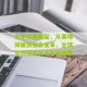 【开云体育下载】女子体育崛起，从赛场突破到社会变革，全球女性运动员书写新篇章